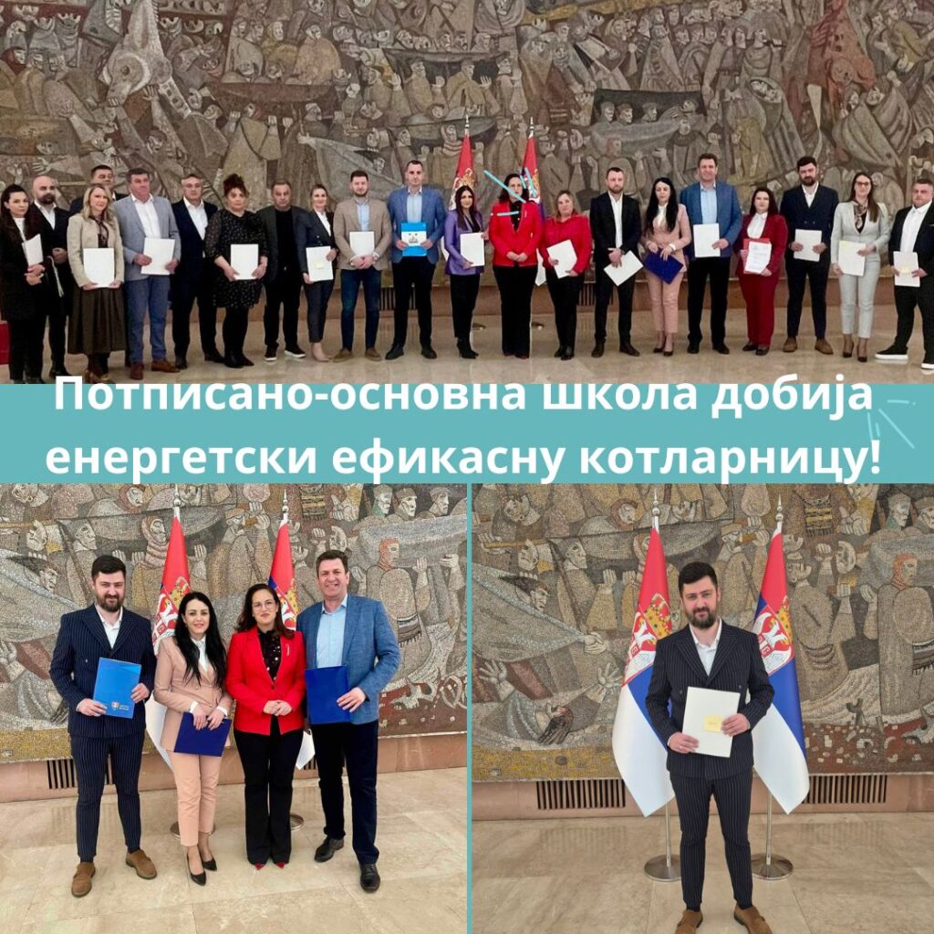 Општина Крупањ потписала уговор за адаптацију котларнице Основне школе „Боривоје Ж. Милојевић“